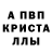 Alpha PVP СК КРИС Denis Stepura