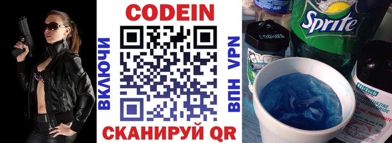 Кодеиновый сироп Lean напиток Lean (лин)  Купить где  Духовщина 